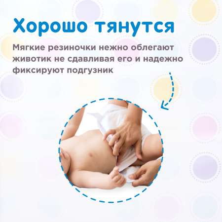 Подгузники YourSun S 82 шт.