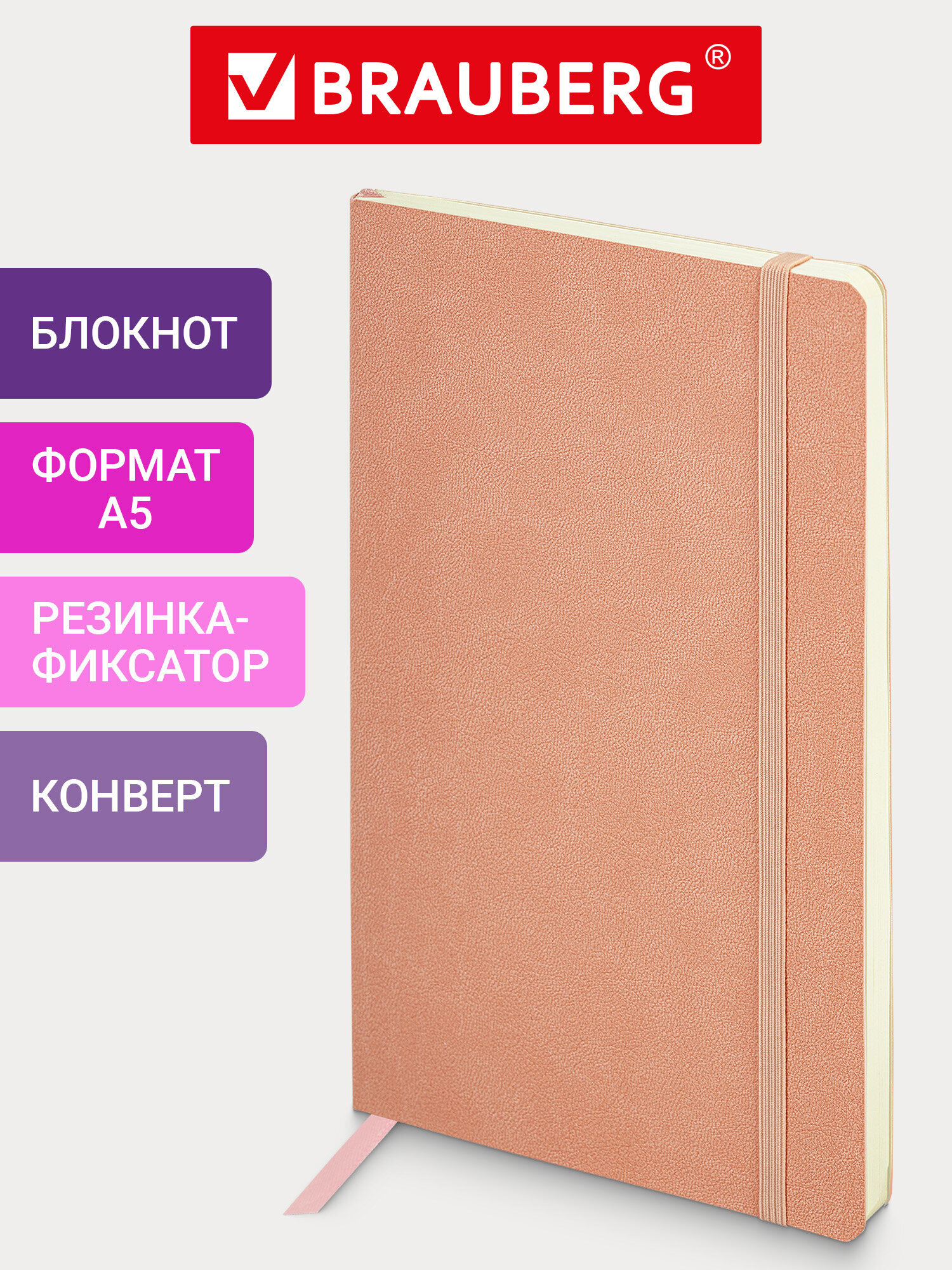 Блокнот Brauberg 96 лист. - фото 1