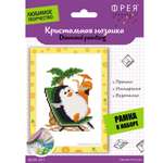 Алмазная мозаика Фрея На отдыхе