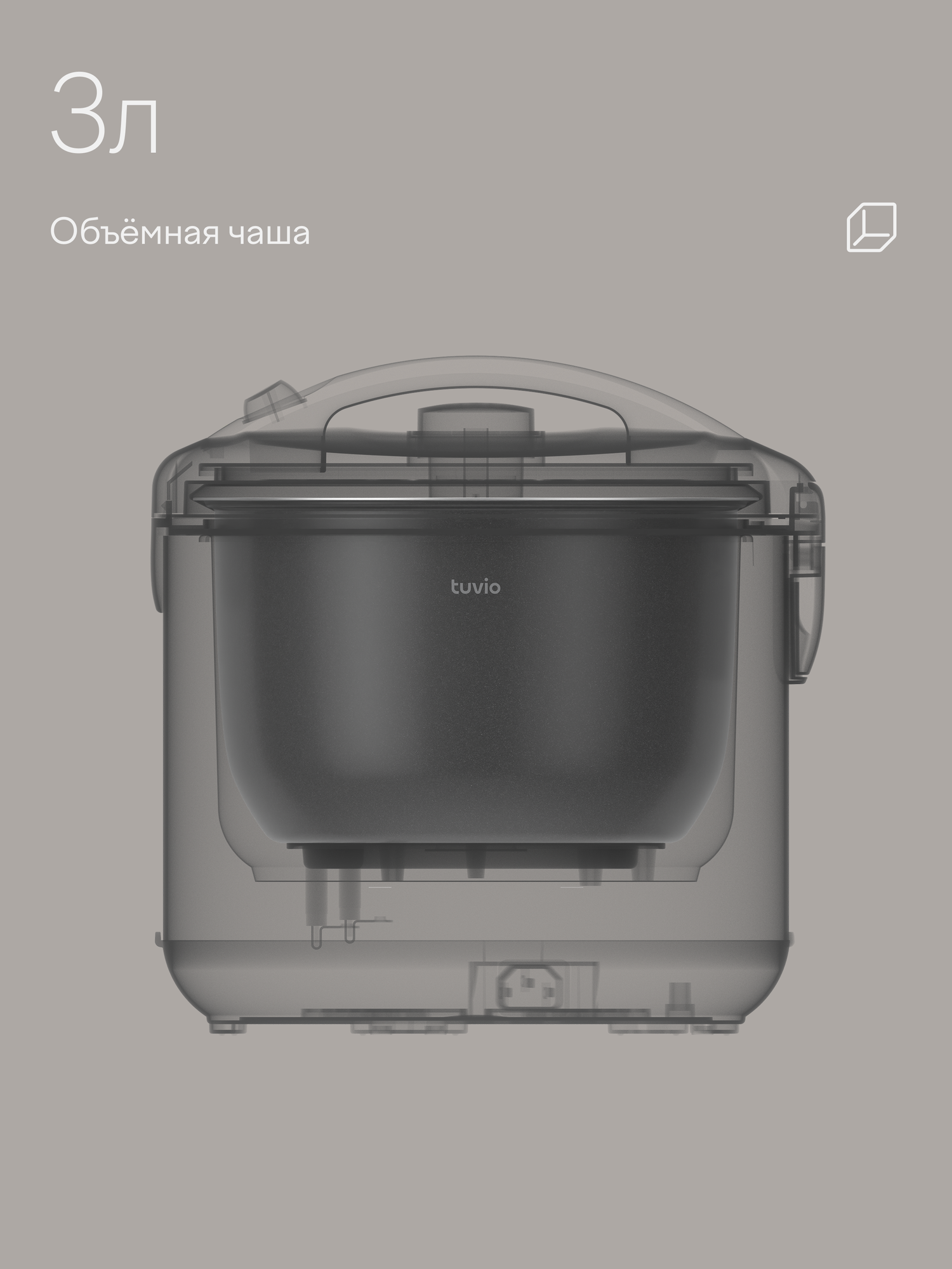 Мультиварка Tuvio TMC01B3S 3 л с управлением со смартфона и 16 автоматическими программами серая - фото 4