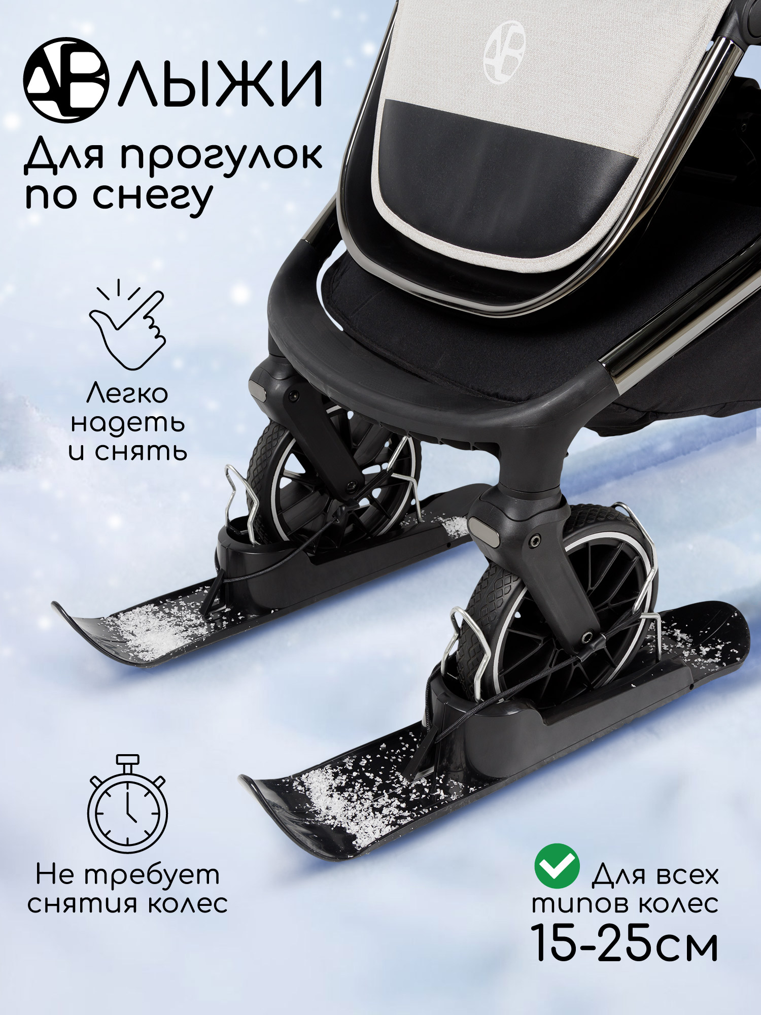Лыжи Amarobaby Skis - фото 1