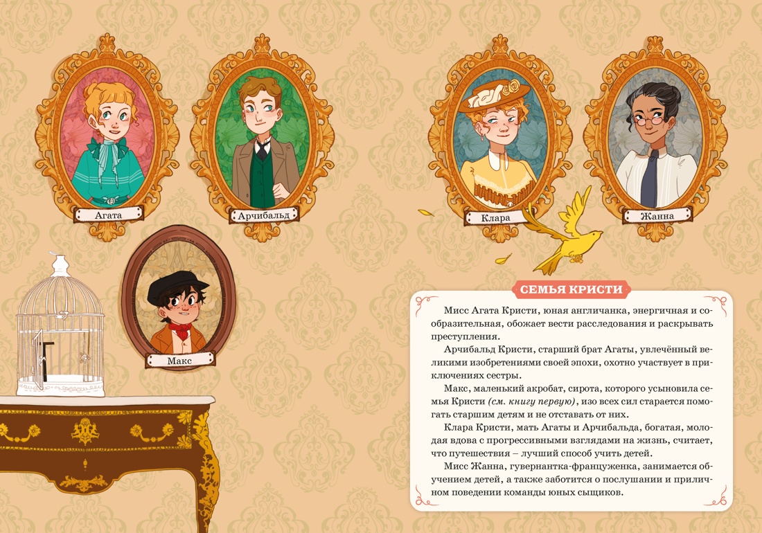 Книга Махаон Агата Кристи Паллюи К Загадка венецианской маски Дело №5 Девочка детектив - фото 9