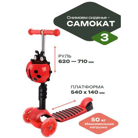 Самокат Moby kids трехколесный