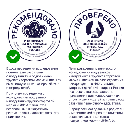 Подгузники Little Art S 22 шт.
