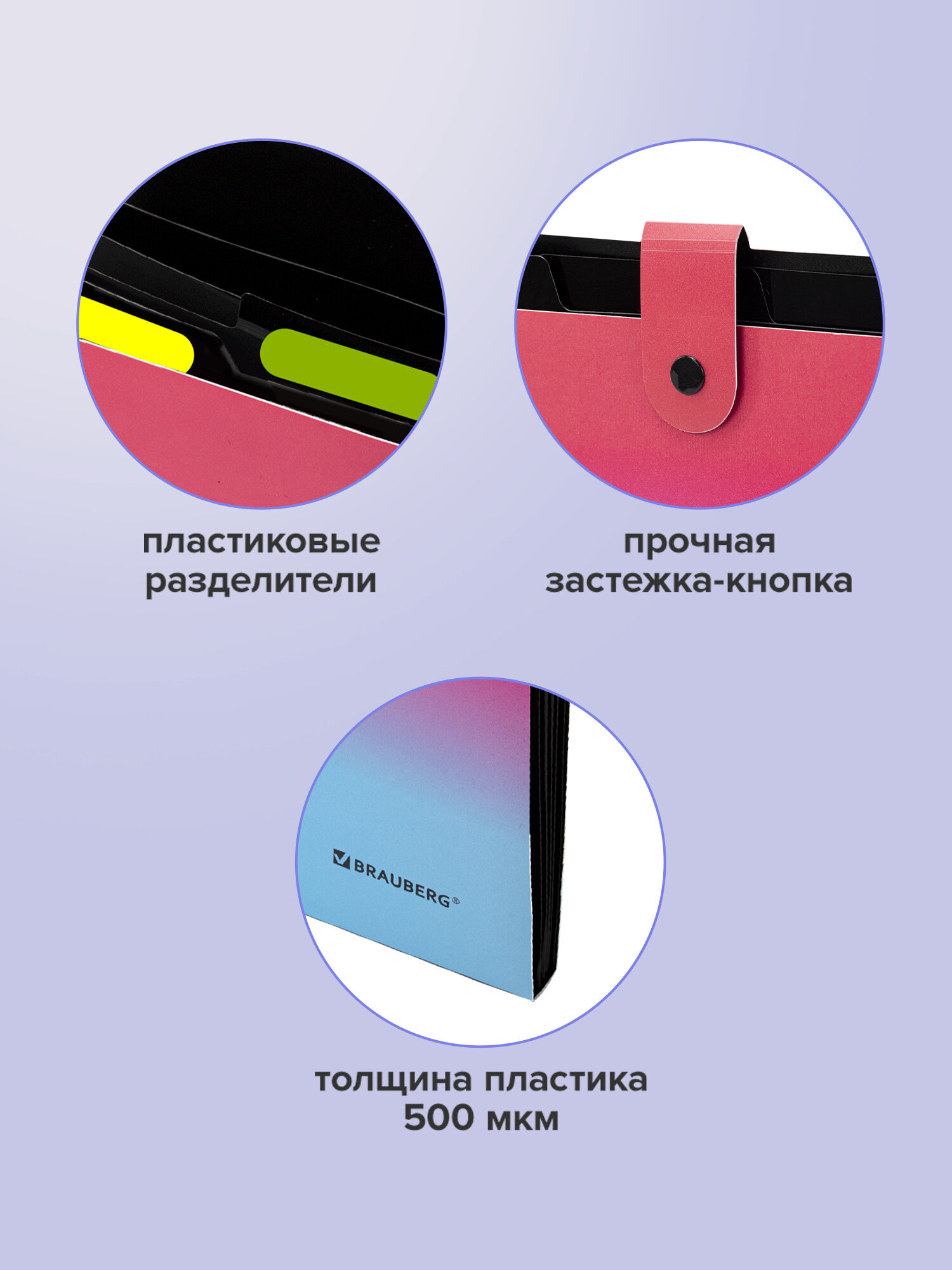 Папка-органайзер Brauberg розово-голубой градиент А4 - фото 4