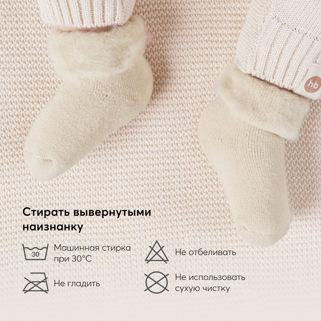 Носки Happy Baby 88153_beige - фото 5