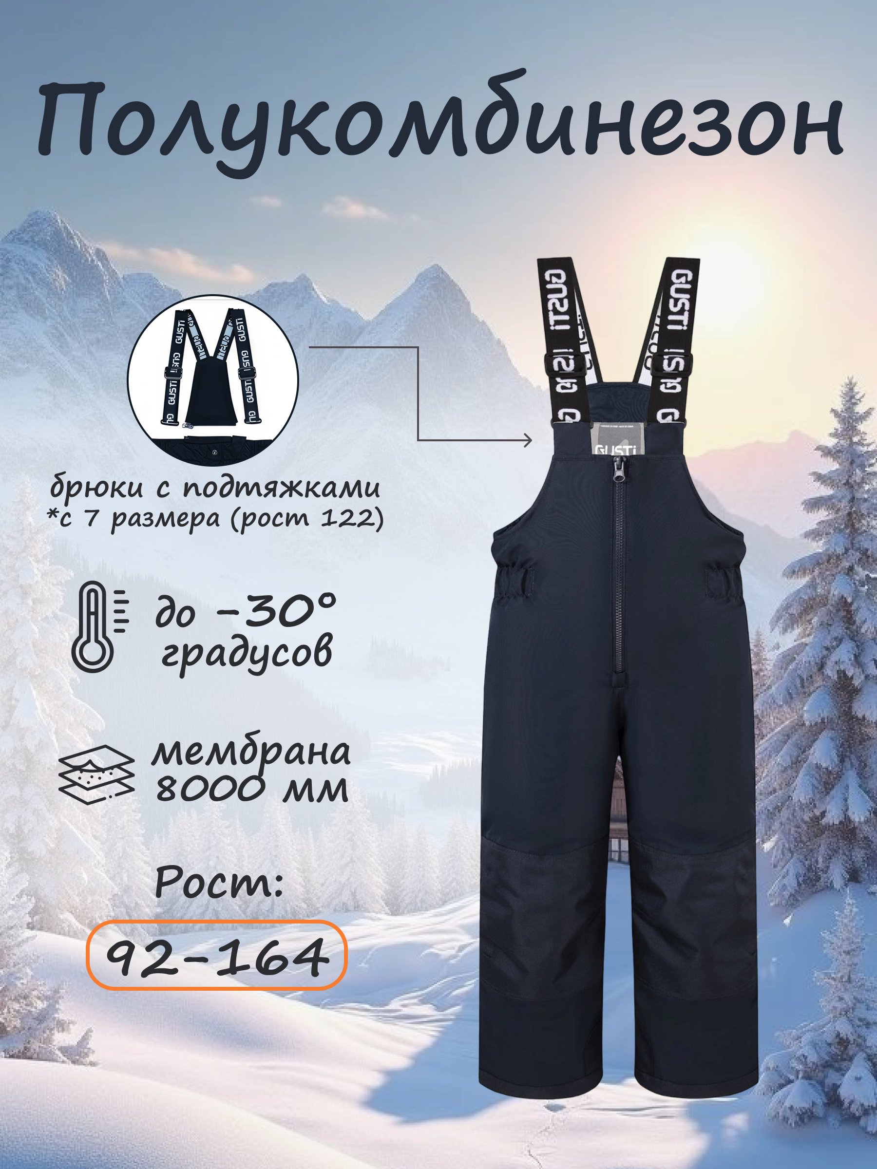 Полукомбинезон GUSTI GW4UP292-NAVY - фото 2