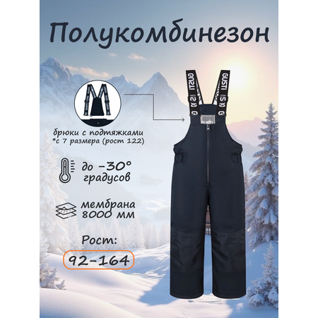 Полукомбинезон GUSTI