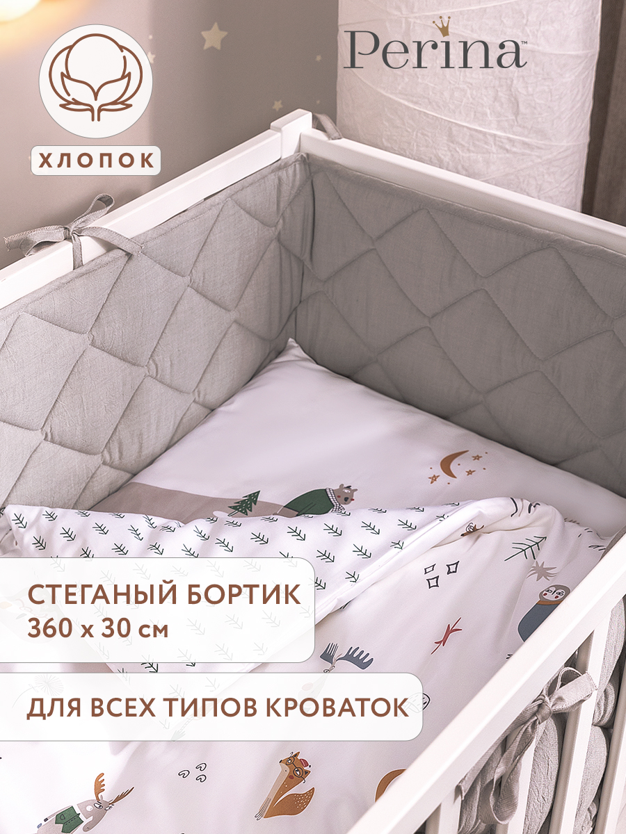 Бортик Perina Slim 3 дет. - фото 1