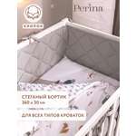 Бортик Perina Slim 3 дет.