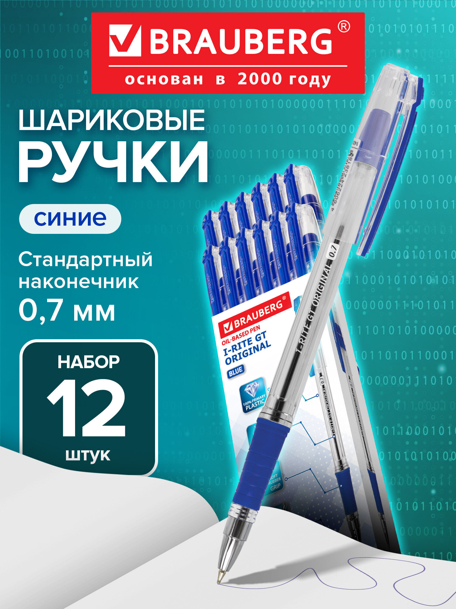 Ручка шариковая Brauberg 12 шт. - фото 1