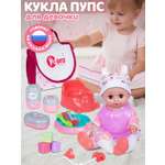 Кукла пупс AMORE BELLO высота 30 см