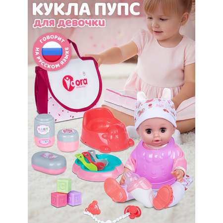 Кукла пупс AMORE BELLO высота 30 см