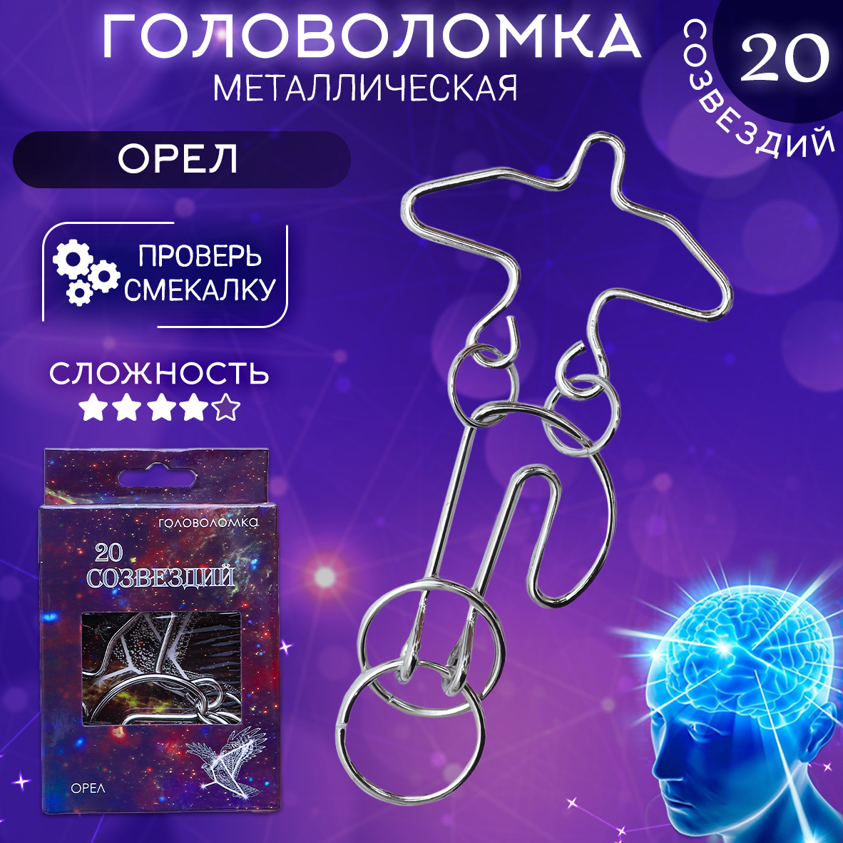 Настольная игра ЭВРИКА Головоломка - фото 1