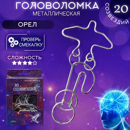 Настольная игра ЭВРИКА Головоломка