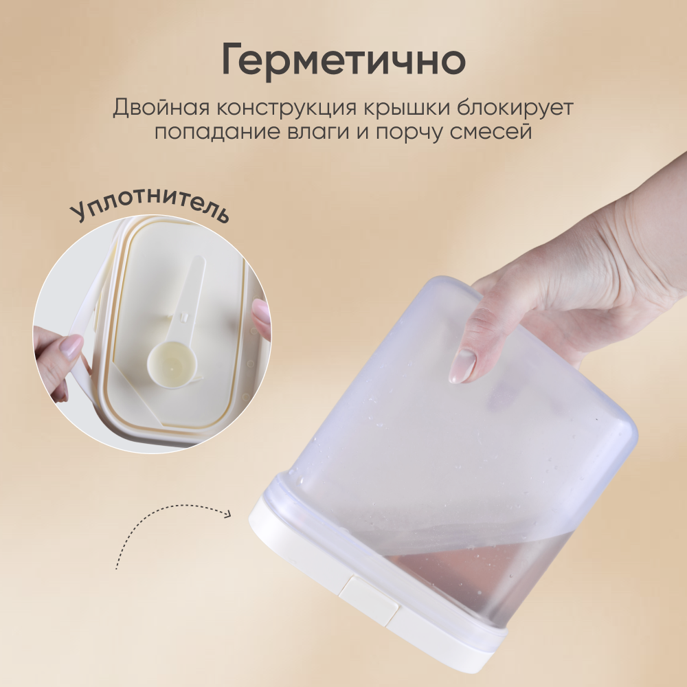 Контейнер Paomma для смеси - фото 7