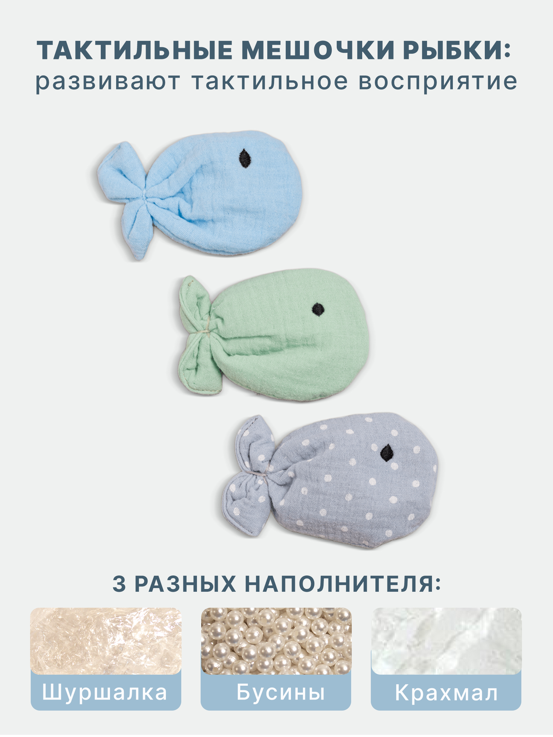 Игрушка Сеньорита Сенсорита 7 шт. - фото 4