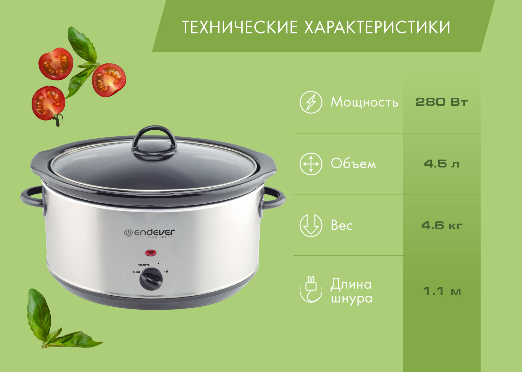 Медленноварка ENDEVER VITA-112 - фото 3