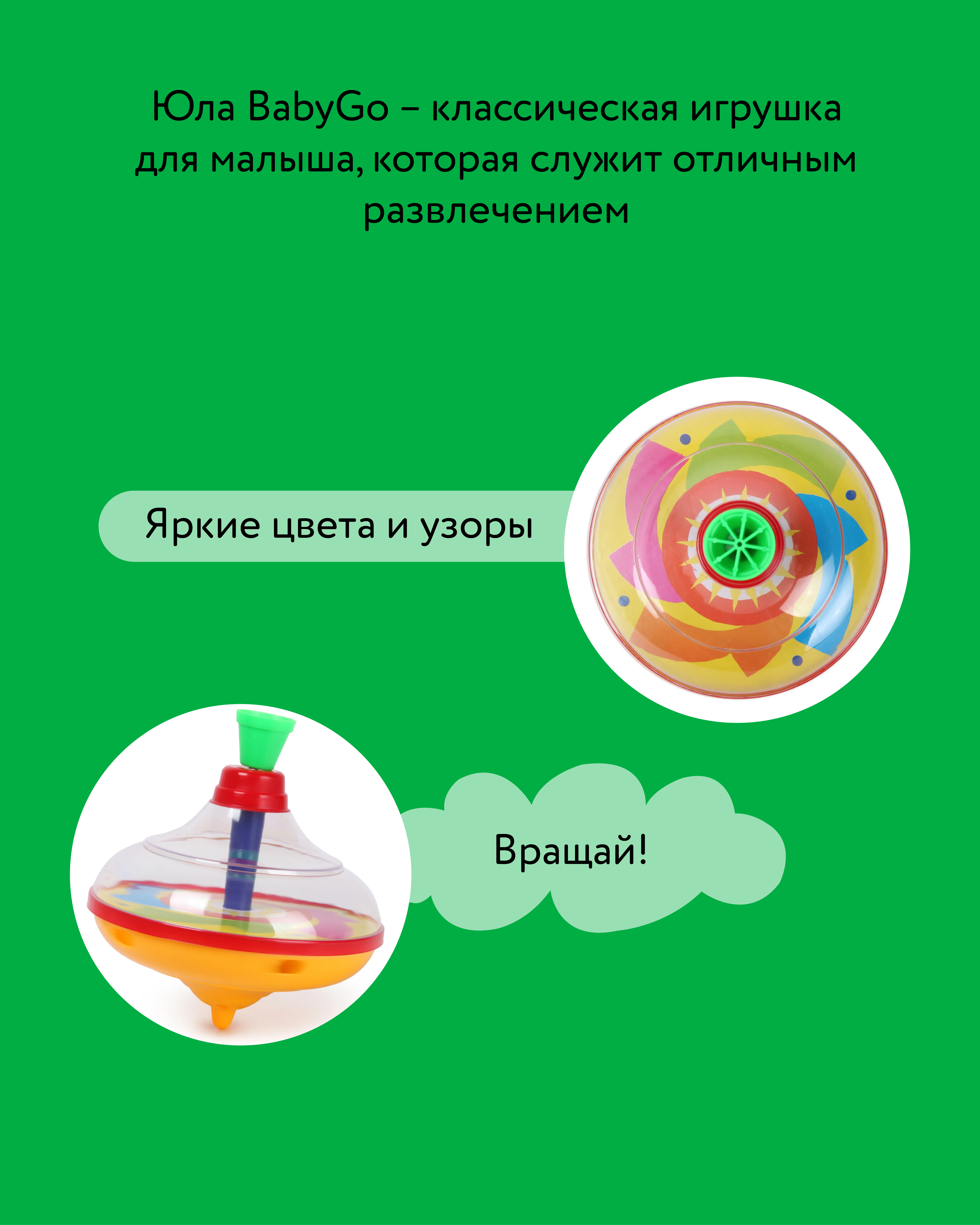 Игрушка BabyGo юла - фото 4