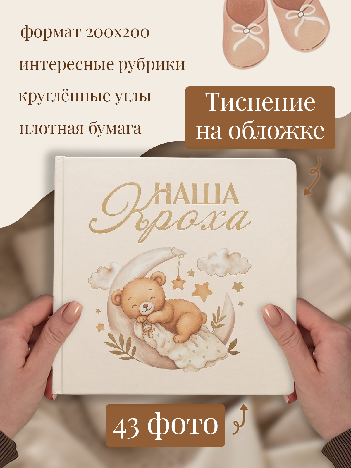Фотоальбом детский Проф-Пресс альбом для фото Наша кроха 20х20 см - фото 2
