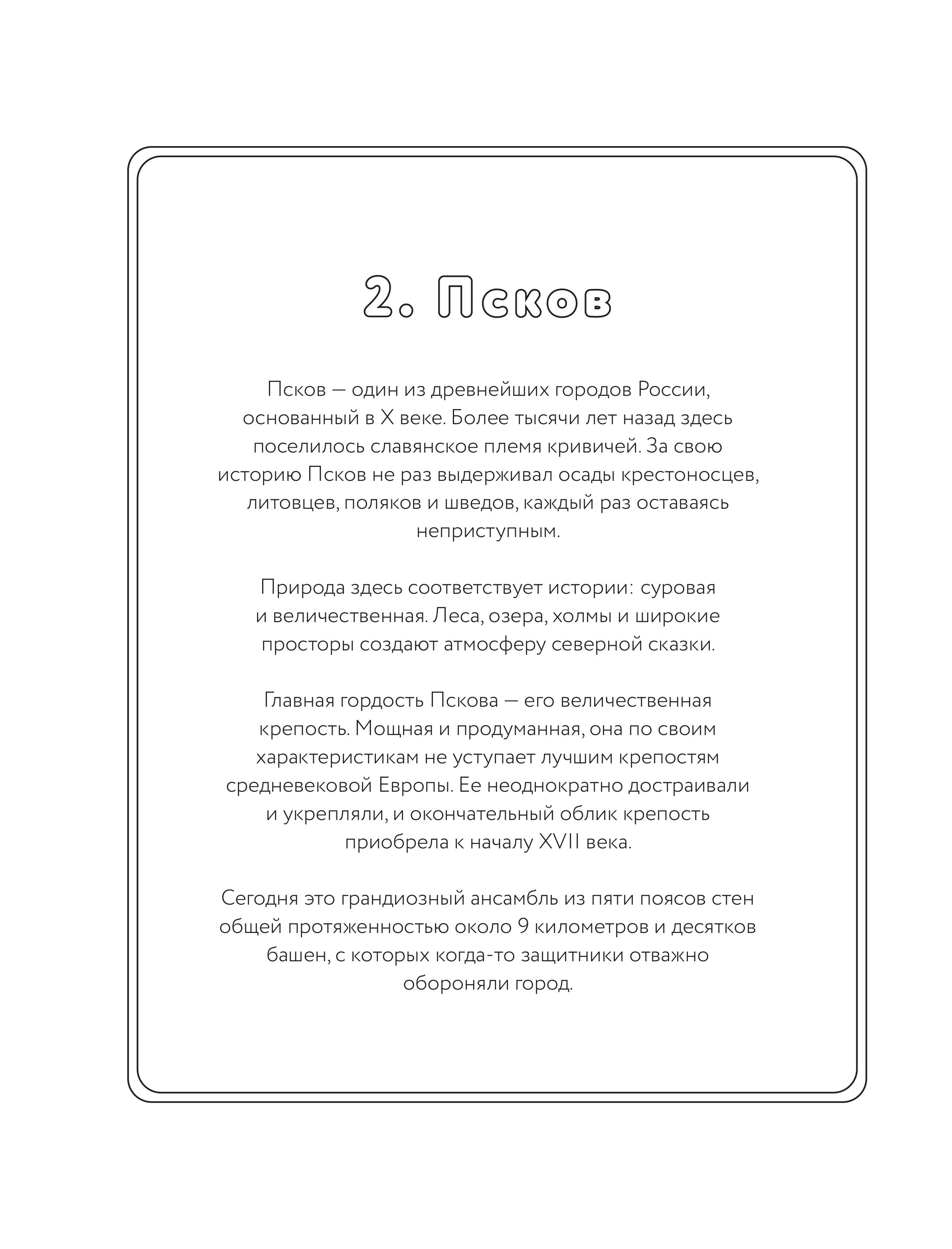 Книга Эксмо Кототерапия раскраски-антистресс о хвостатых друзьях - фото 7
