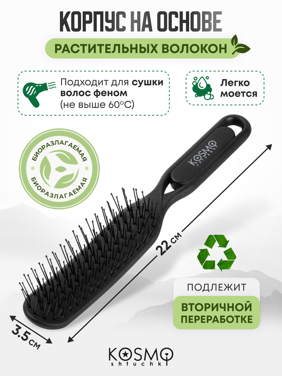 Массажная расческа KosmoShtuchki - фото 5