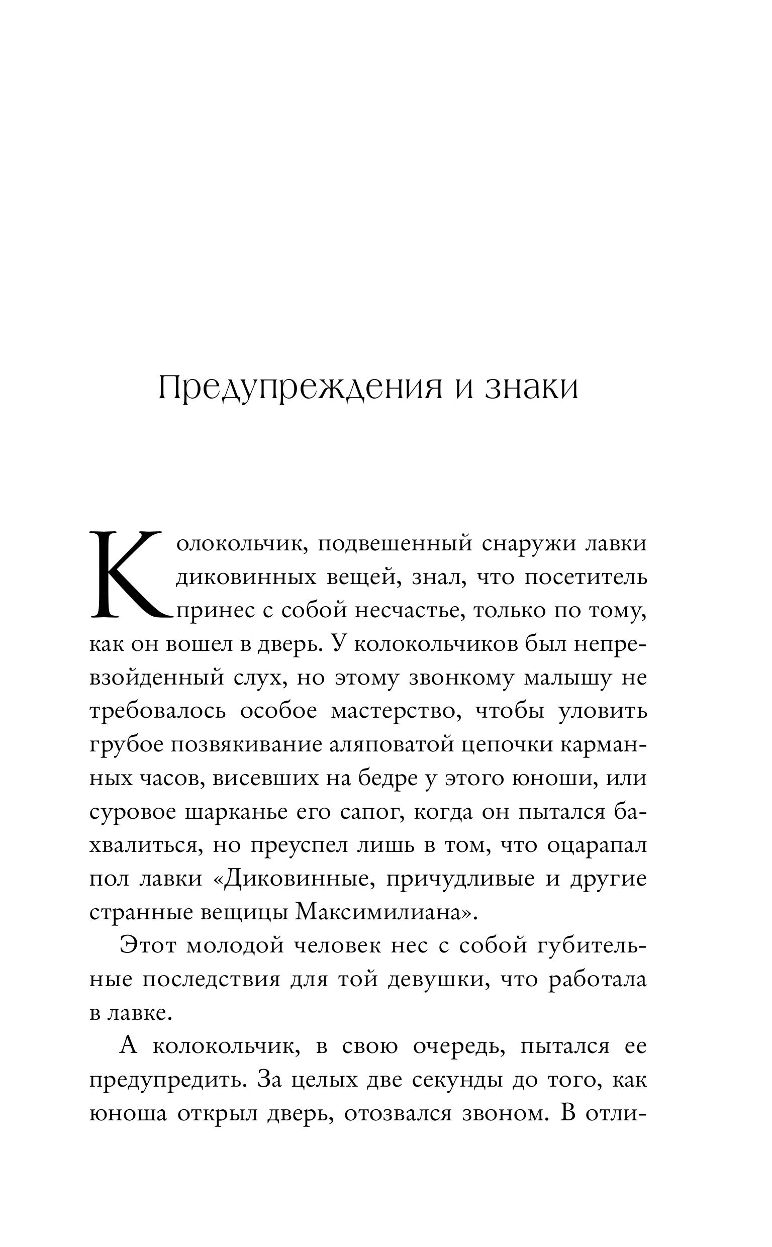 Книга Эксмо Однажды разбитое сердце (#1) - фото 3
