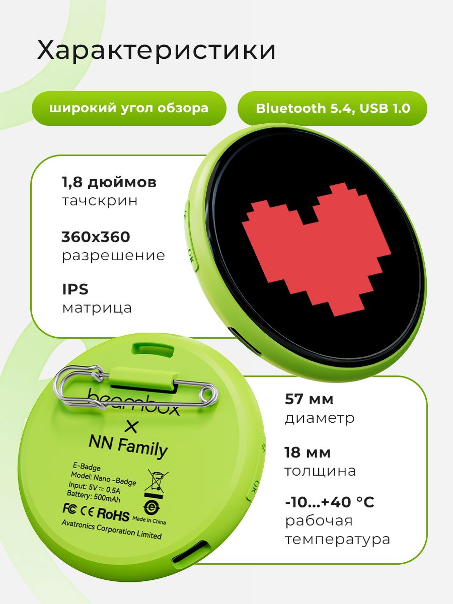 Электронный значок BEAMBOX Nano - фото 7