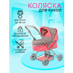 Коляска-люлька для кукол MELOBO