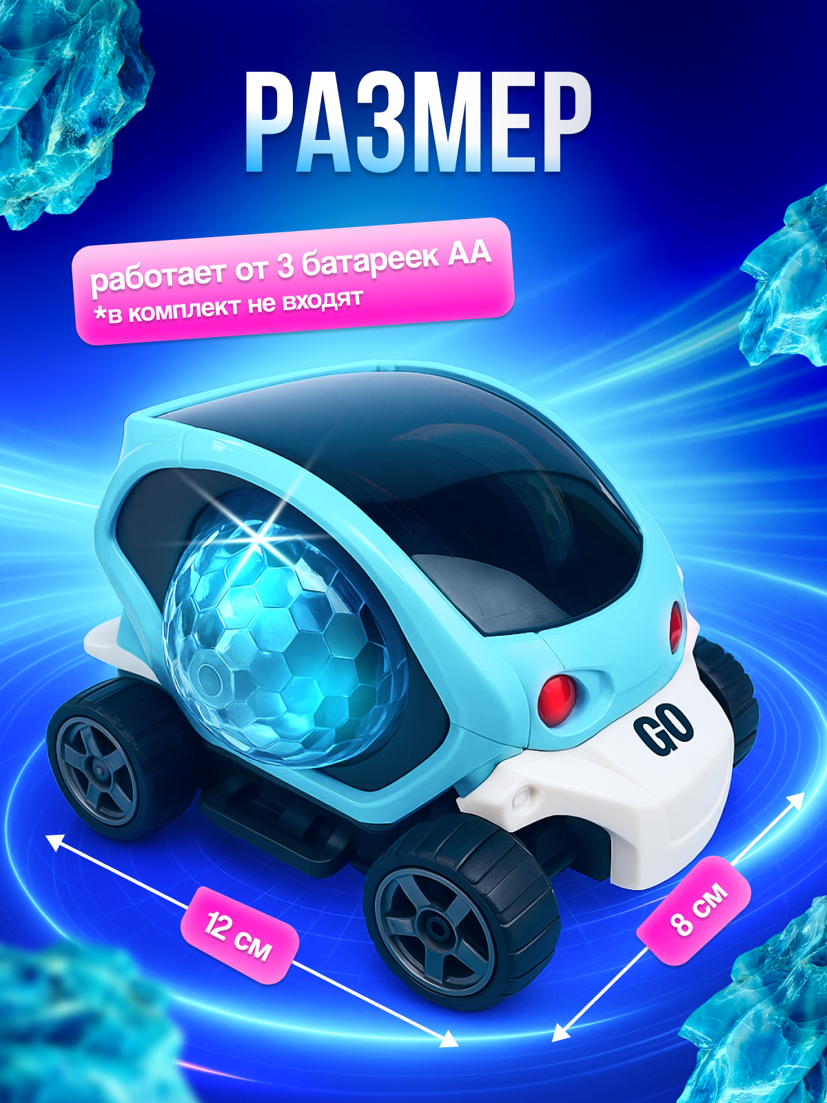 Автомобиль MagicStyle - фото 2