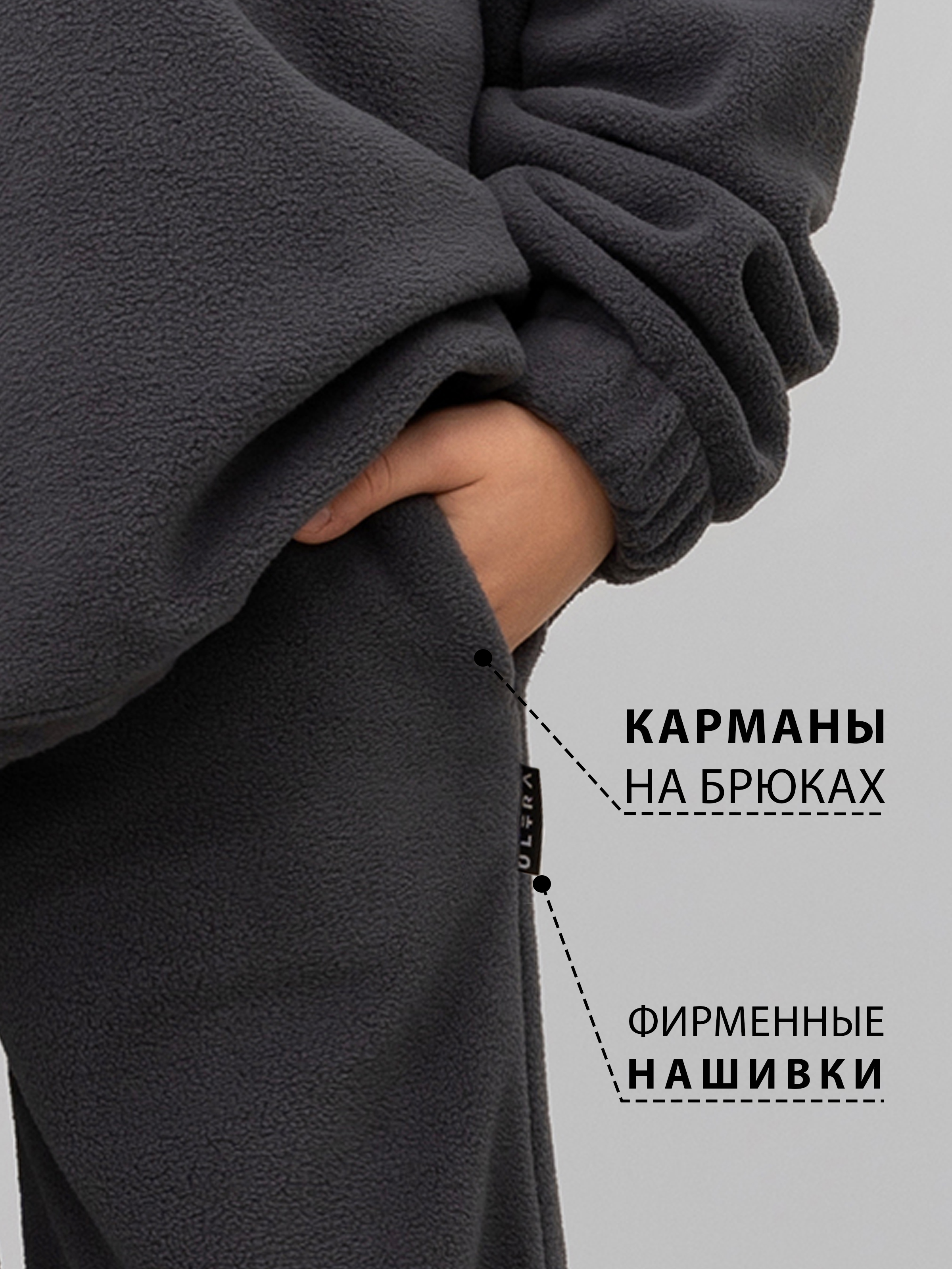 Костюм ULTRA 7074-ул антрацит - фото 6