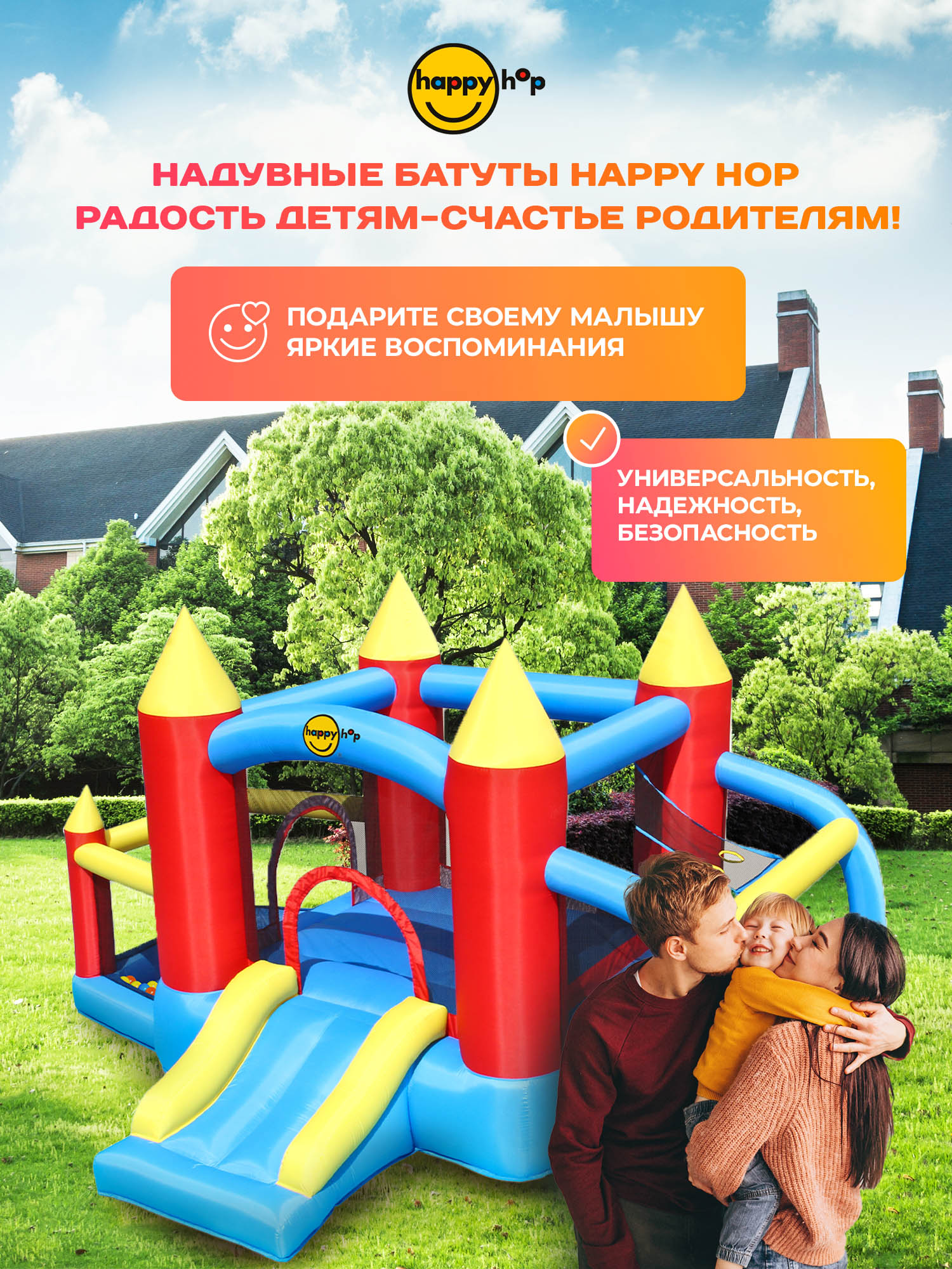 Надувной батут Happy Hop Футбол - фото 7
