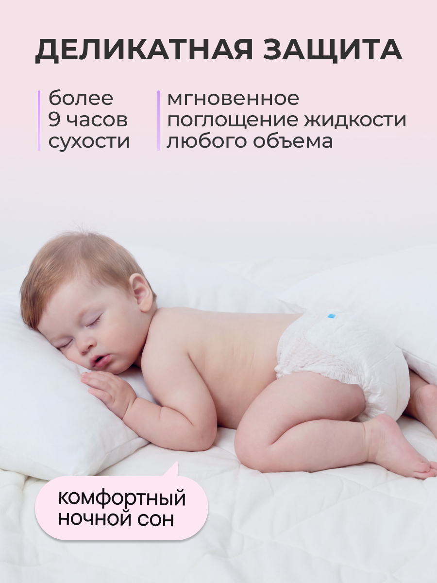 Подгузники Fancy Rabbit 0 (0-5 кг) 32 шт. - фото 10