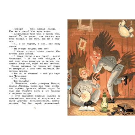 Книга МАХАОН Каштанка Чехов А.