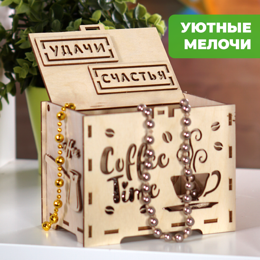 Конструктор LORI(колорит) Аромат кофе деревянный - фото 6