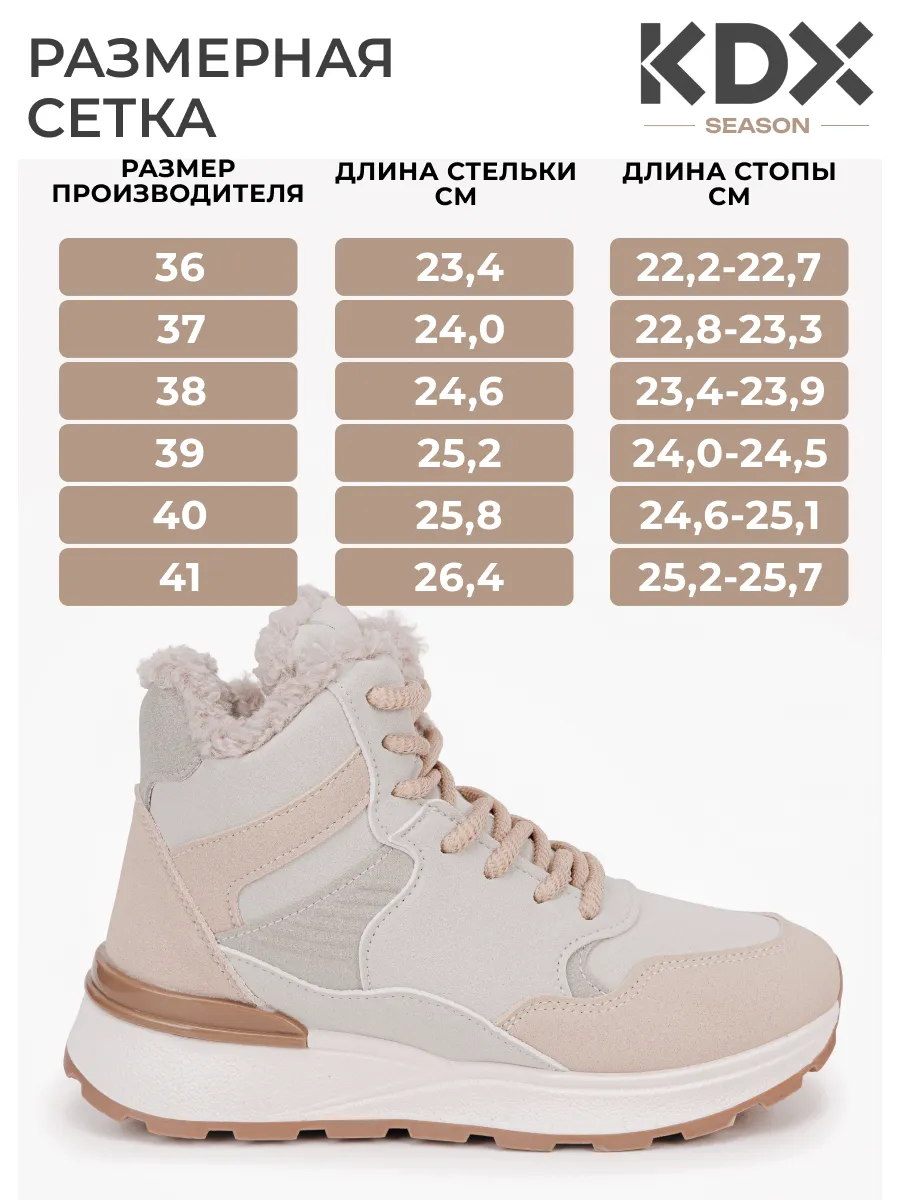 Ботинки KDX ROY-15 beige - фото 8