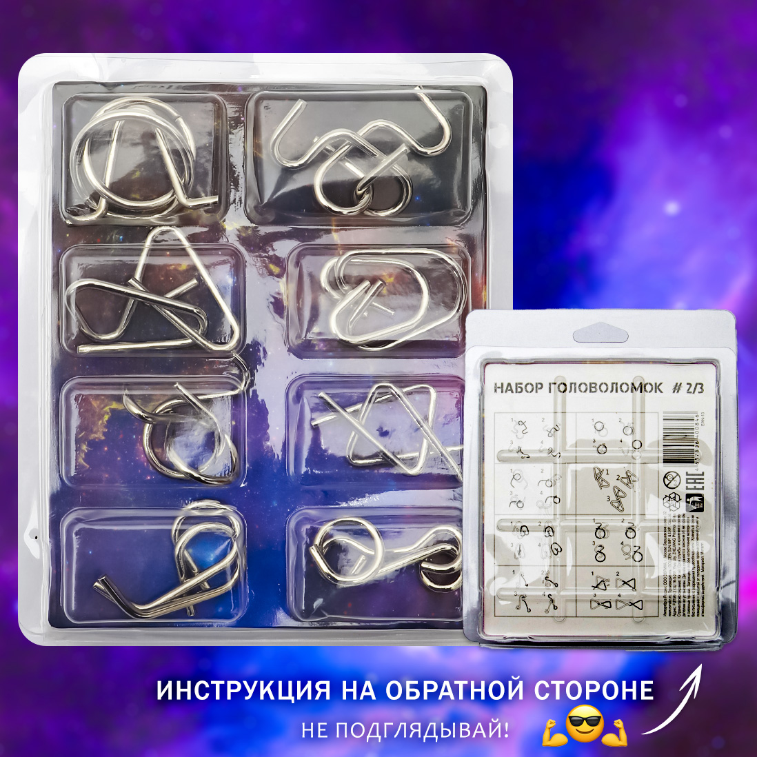 Настольная игра ЭВРИКА Головоломка - фото 2
