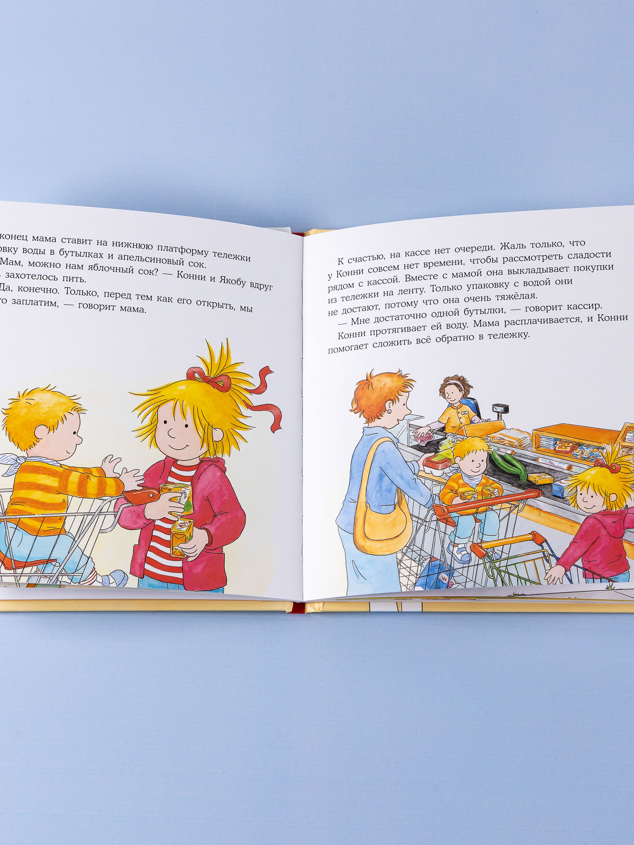 Книга Альпина. Дети Конни идёт за покупками - фото 4