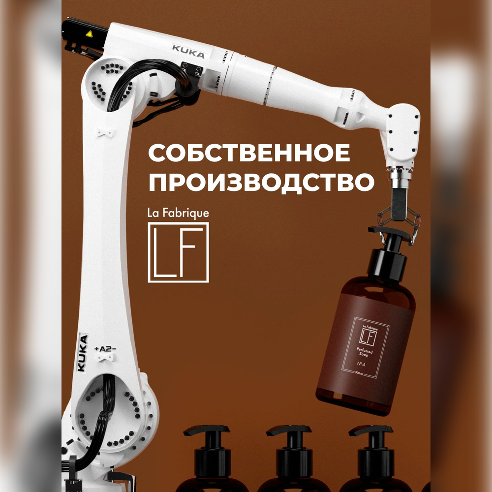 Мыло жидкое La Fabrique 385 г 300 мл - фото 7