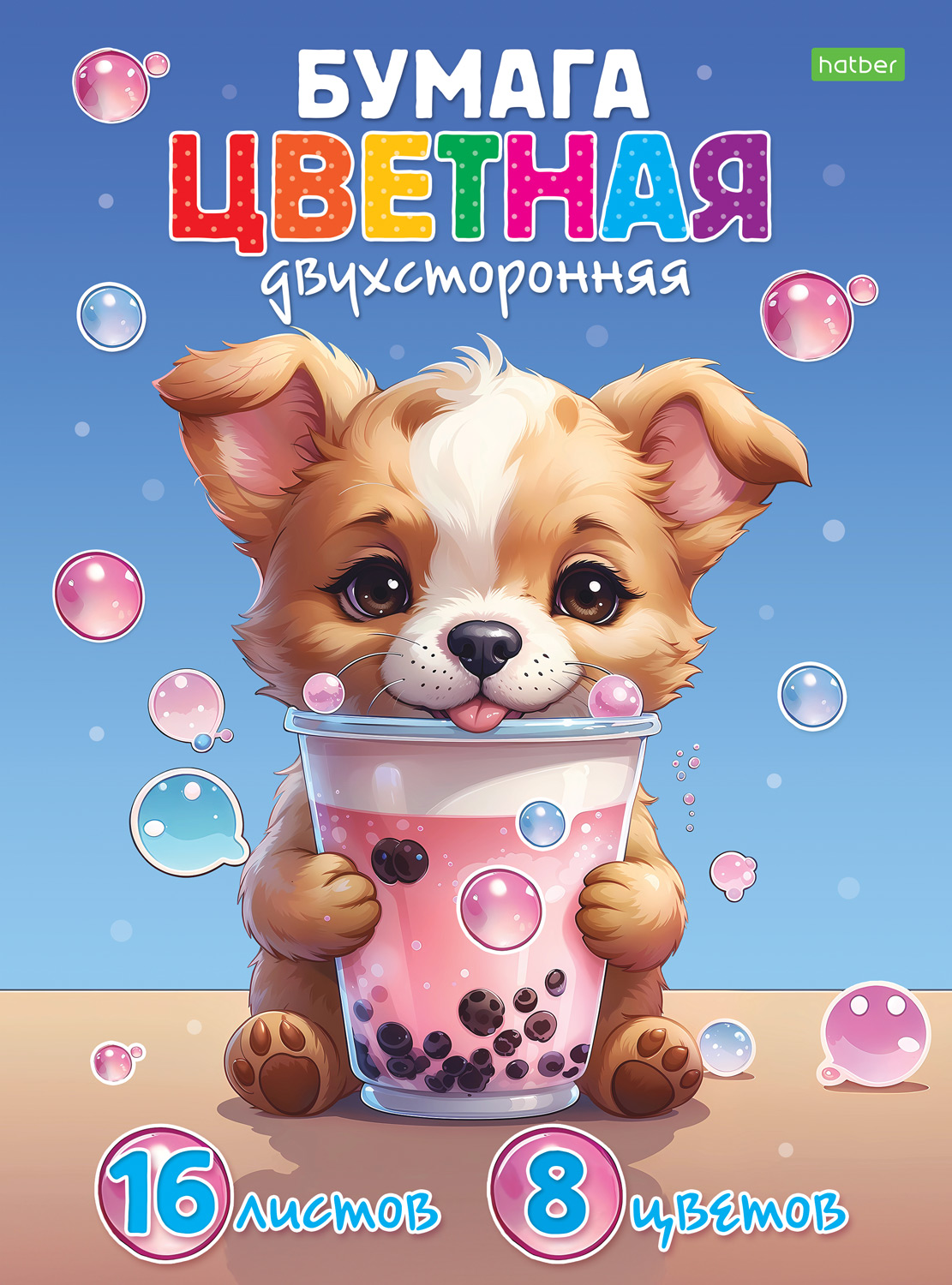 Цветная бумага Hatber 8 лист. - фото 1
