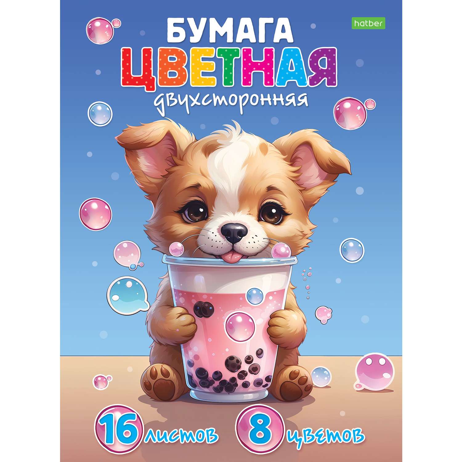 Цветная бумага Hatber 8 лист. - фото 1