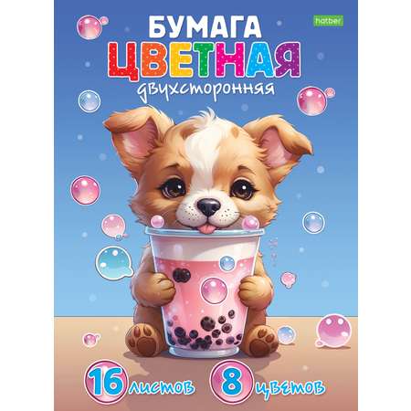 Цветная бумага Hatber 8 лист.