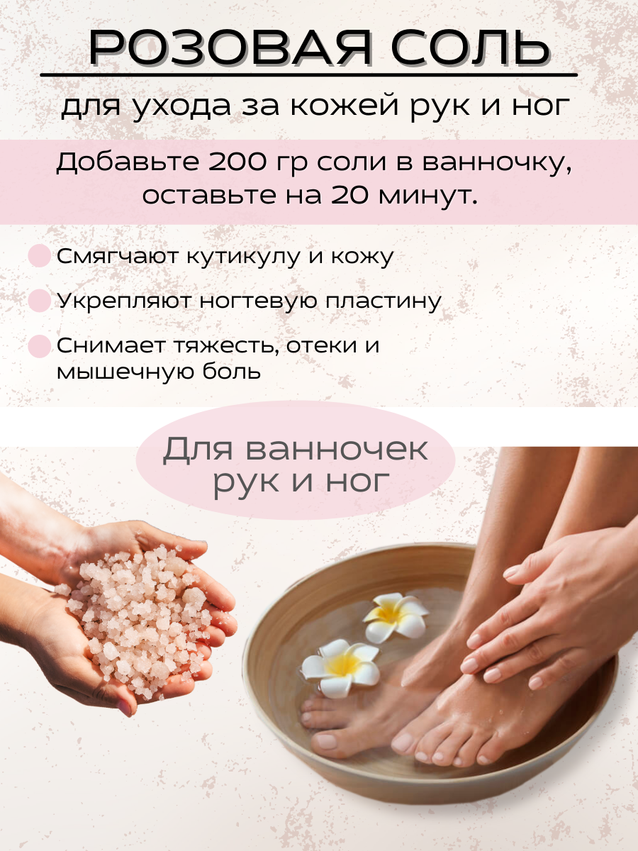 Соль для ванн Deep Pink - фото 3