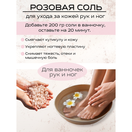 Соль для ванн Deep Pink