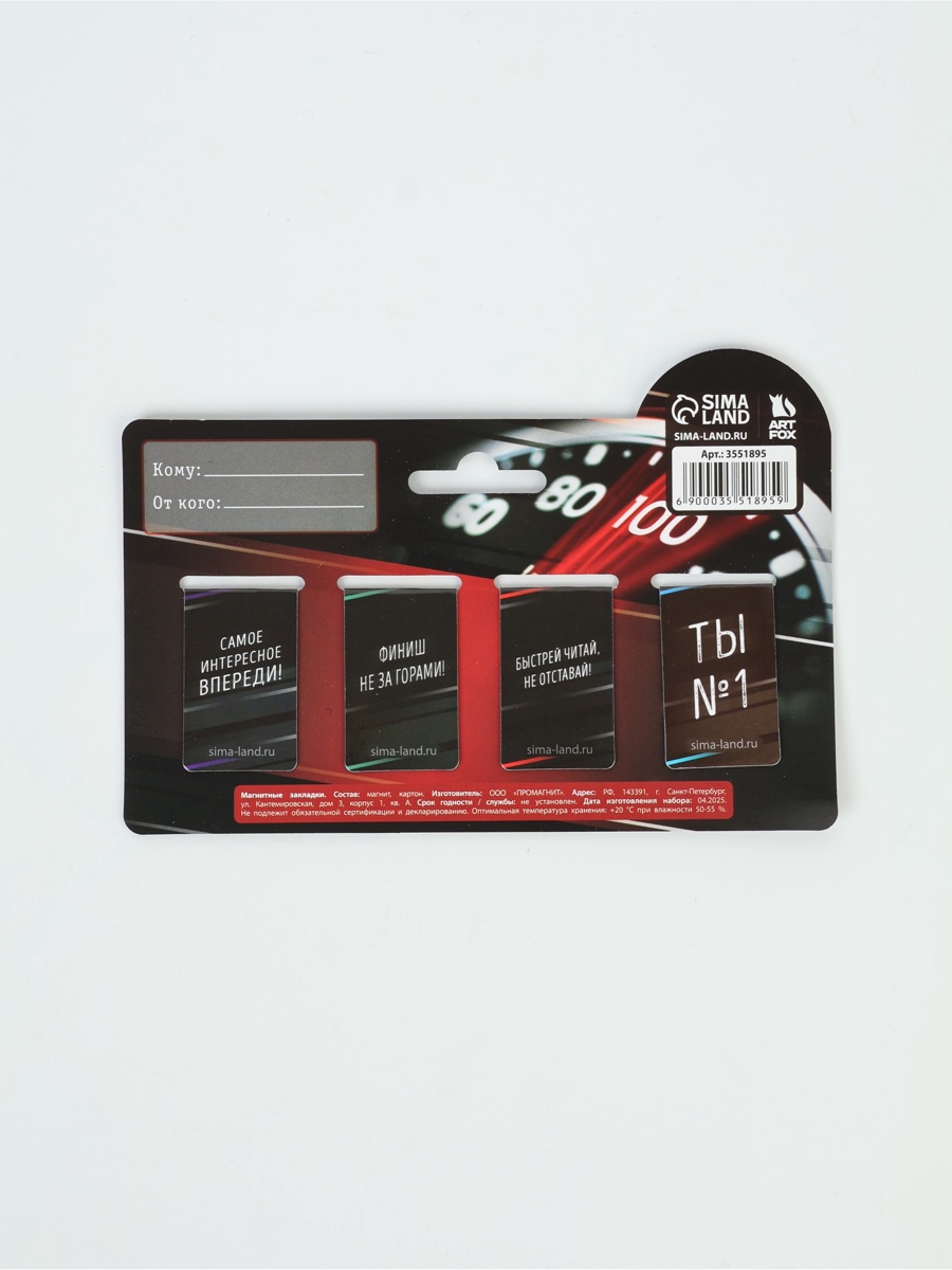 Магнитная закладка ArtFox STUDY - фото 6