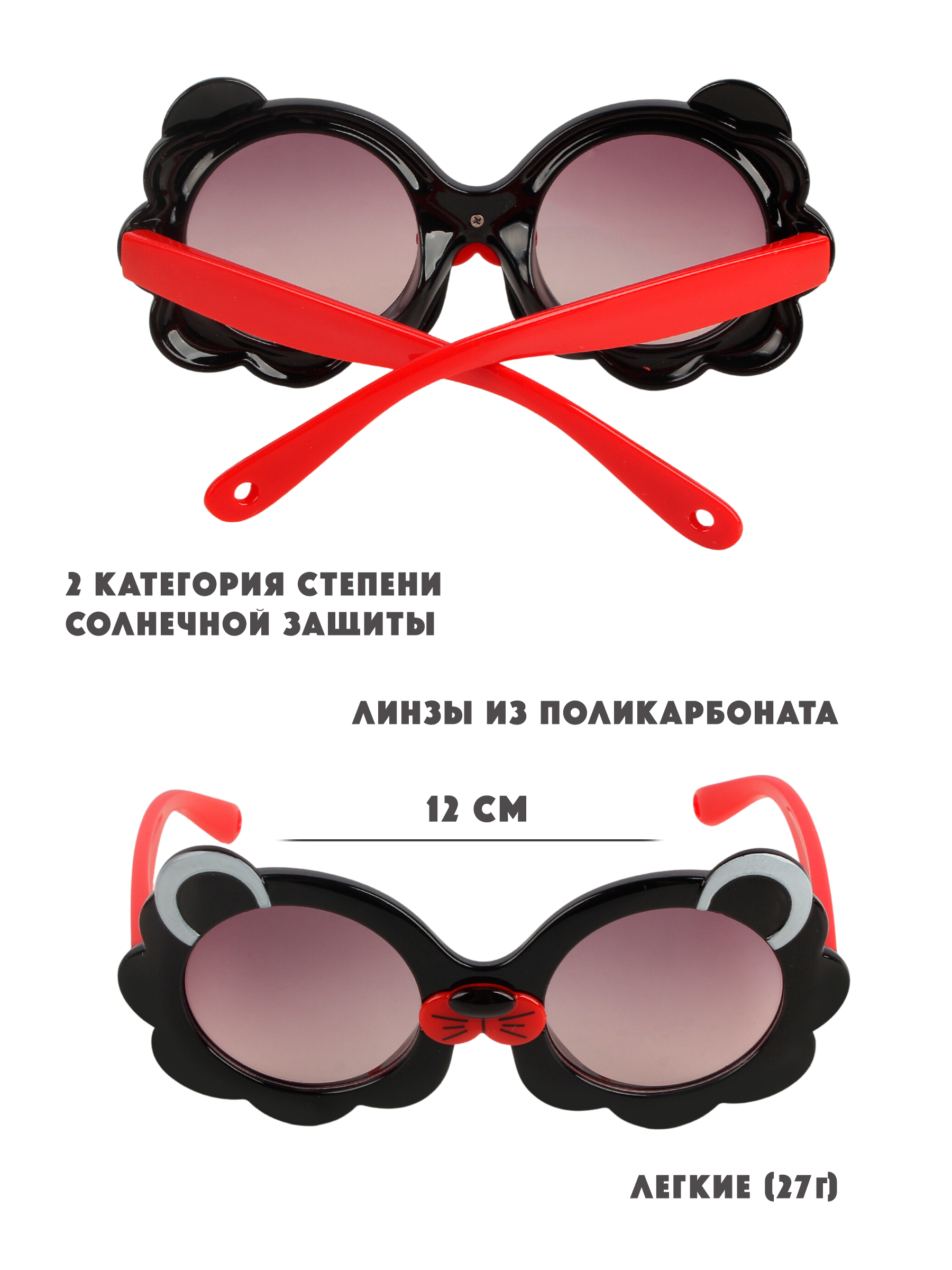 Очки солнцезащитные Little Mania RDT032-BKREGRF - фото 4