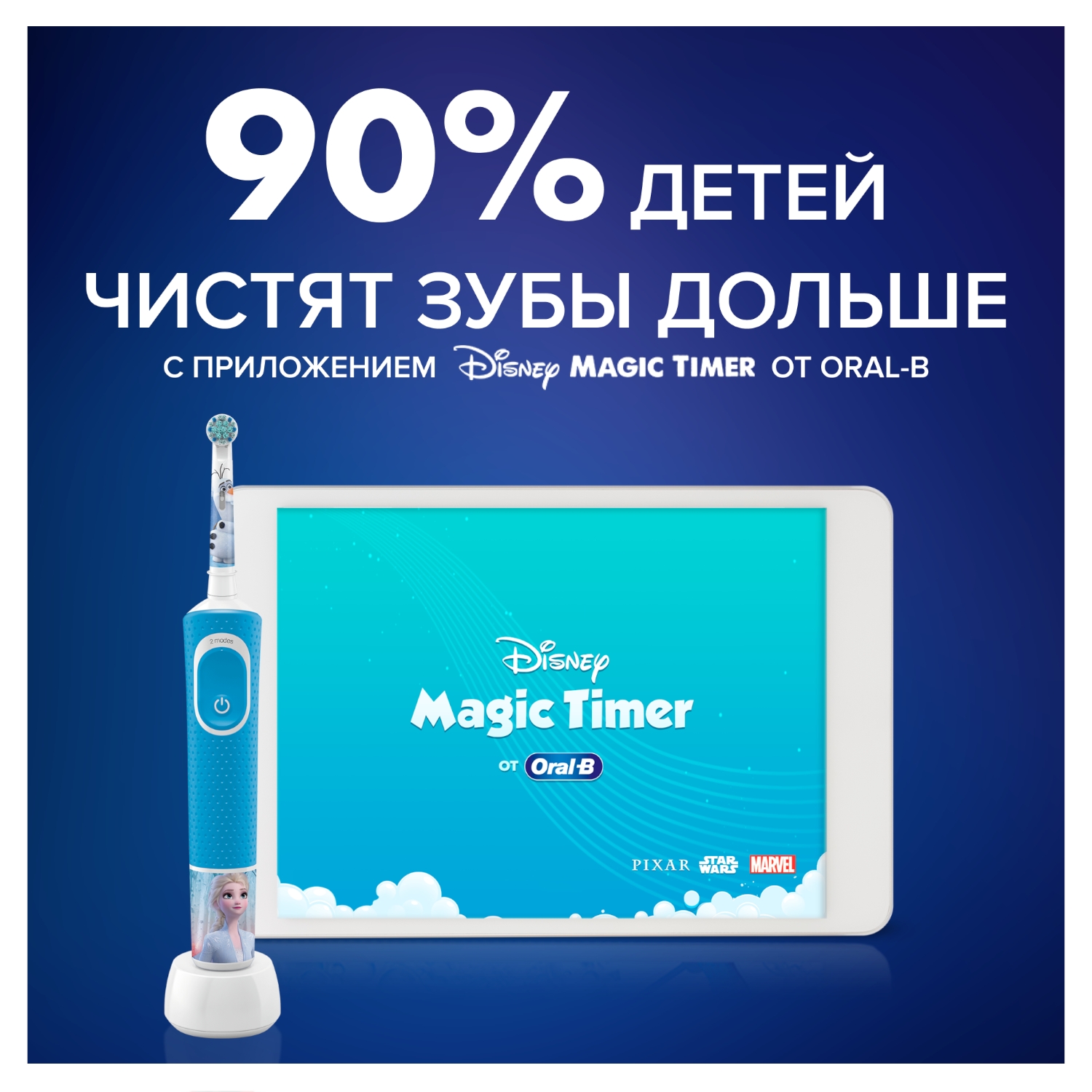 Зубная щетка электрическая Oral-B от 3 лет - фото 8