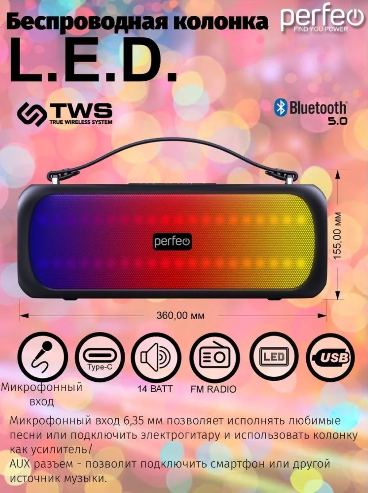 Bluetooth-колонка Perfeo L.E.D. - фото 2