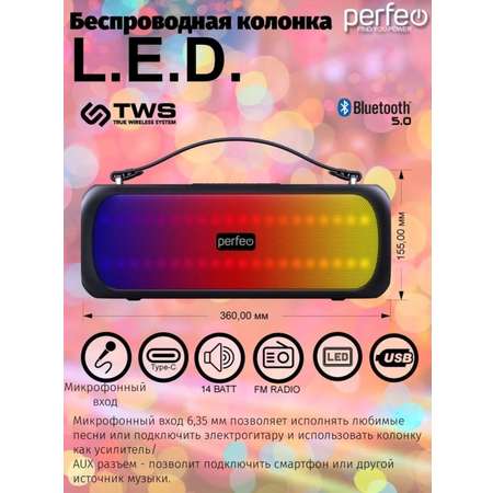 Bluetooth-колонка Perfeo L.E.D.