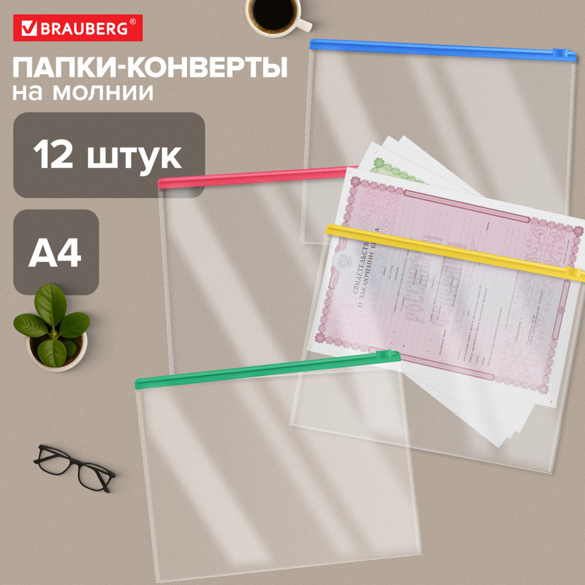 Папка с ручками Brauberg А4 - фото 1
